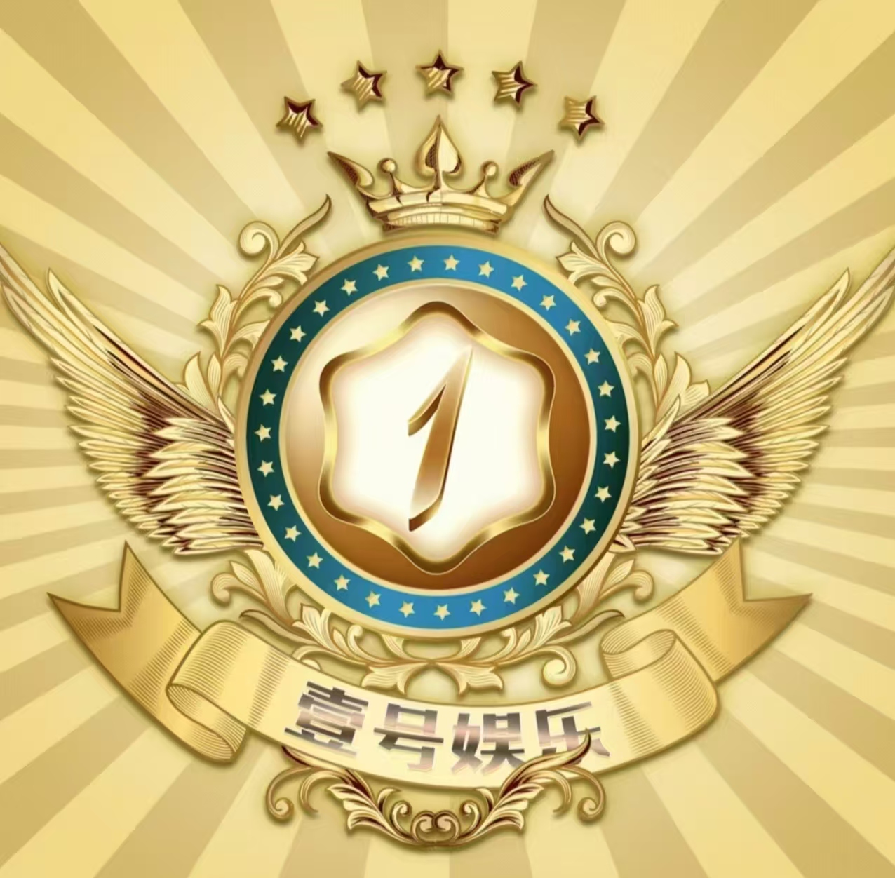 壹号娱乐